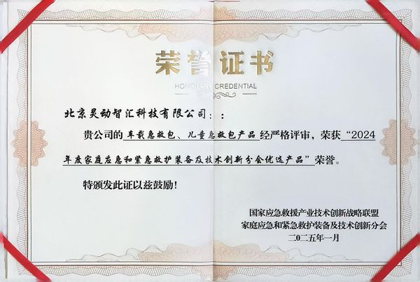 优选产品证书.jpg